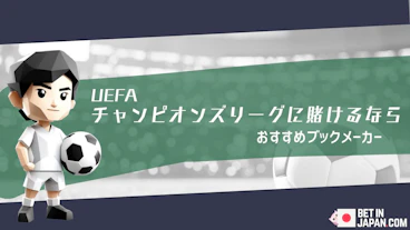 Champions league betting top banner