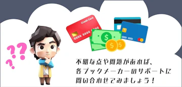 Credit card bookmaker help august 2026