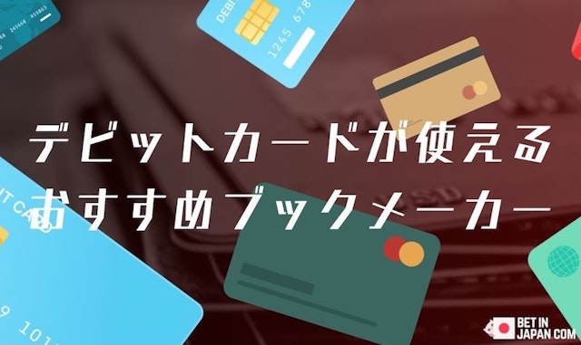 Debit card bookmakers banner