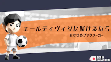 Eredivisie betting top banner