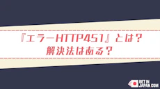 Error http451 cover image