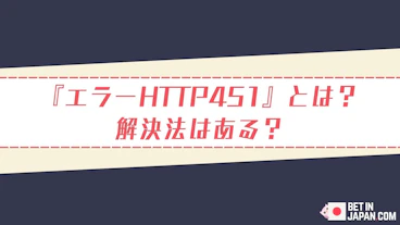 Error http451 cover image