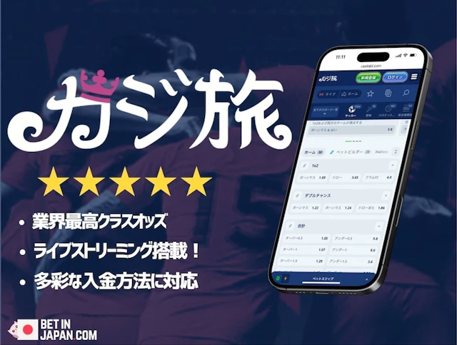 Football bookmaker casitabi