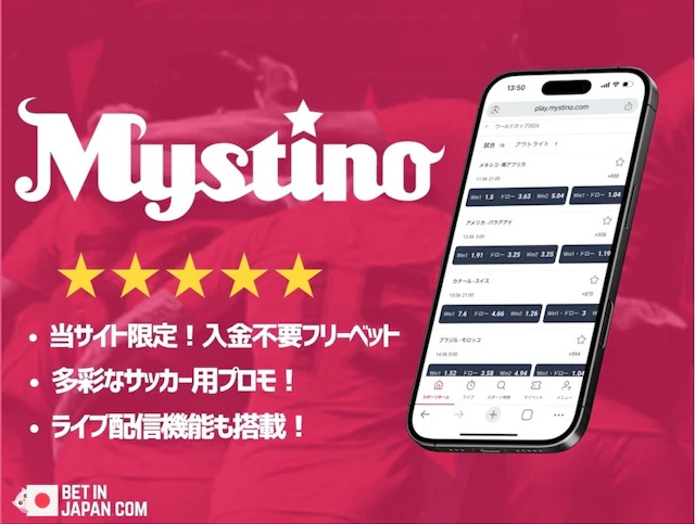 Football bookmaker mystino