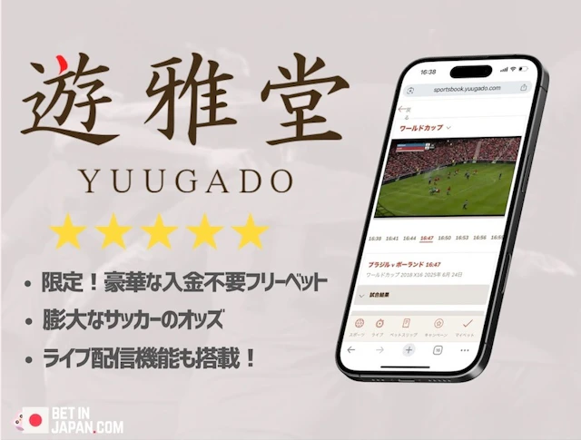 Football bookmaker yuugado jun2026