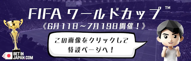 Home world cup banner