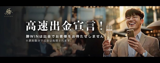 Katsuwin fast withdrawal