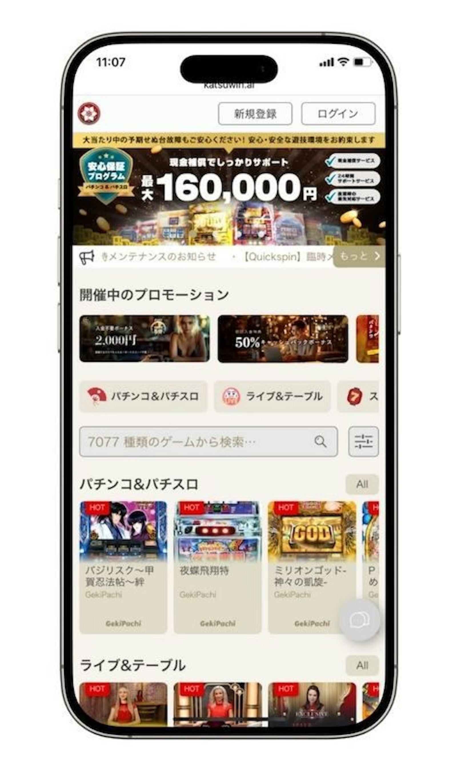 Katsuwin mobile games