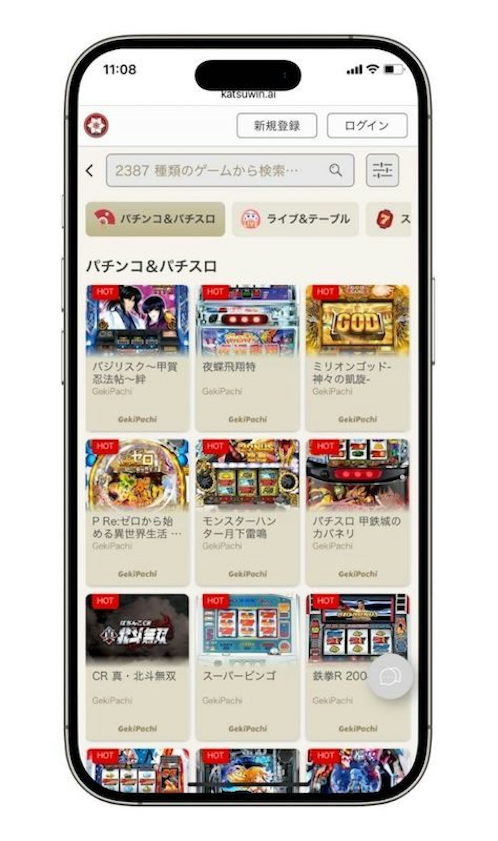 Katsuwin mobile pachinko