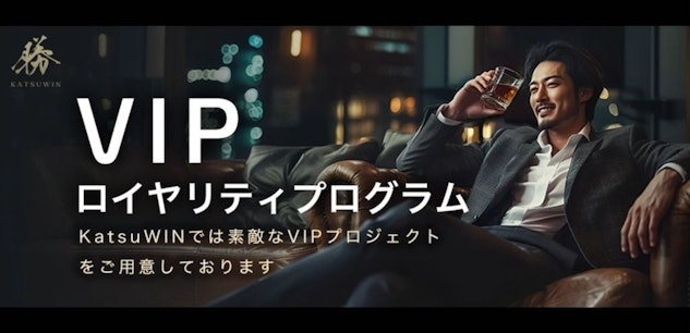 Katsuwin vip program