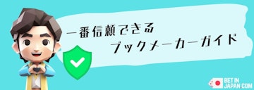 Most trusted bookmaker guide feb 2026