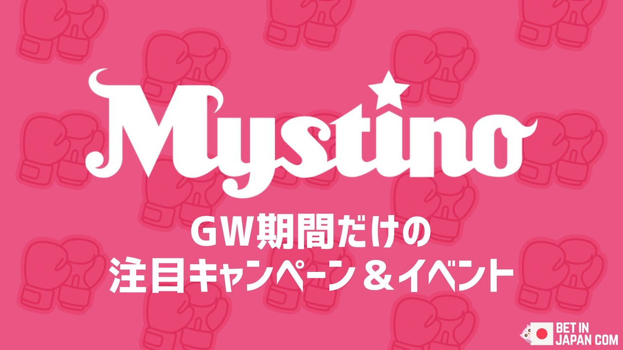 Mystino gw promos2026