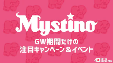 Mystino gw promos2026