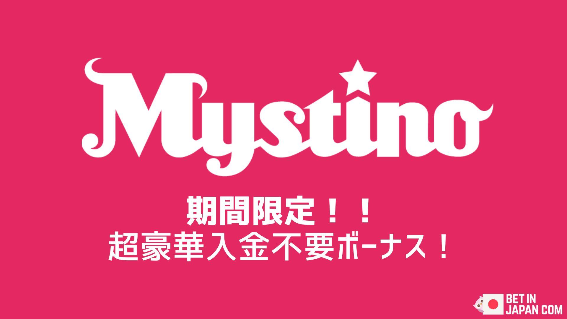 Mystino increased ndb feb 2026
