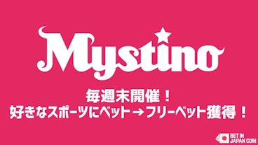 Mystino weekend freebet