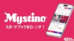 Mystino sports launch article