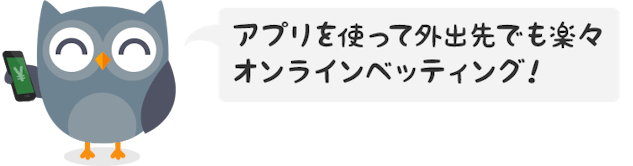 Owlie betting apps jp