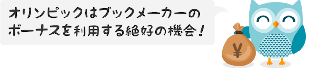 Owlie bonus and offers olympics jp