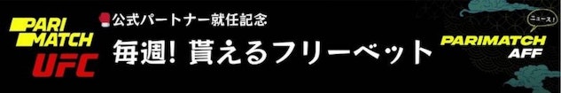 Parimatch gw promos ufc