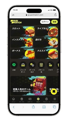 パリマッチモバイル版カジノ