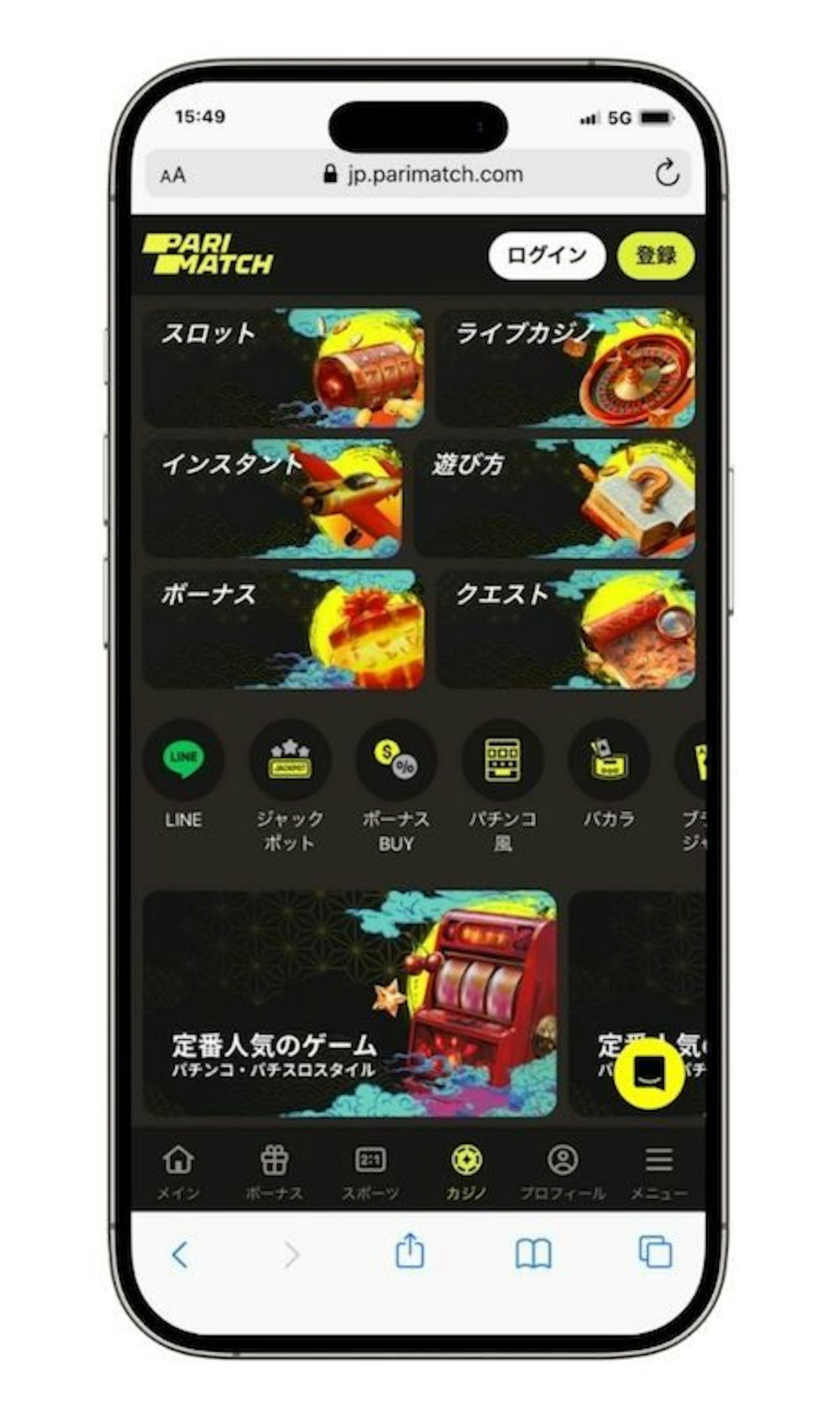 パリマッチモバイル版カジノ