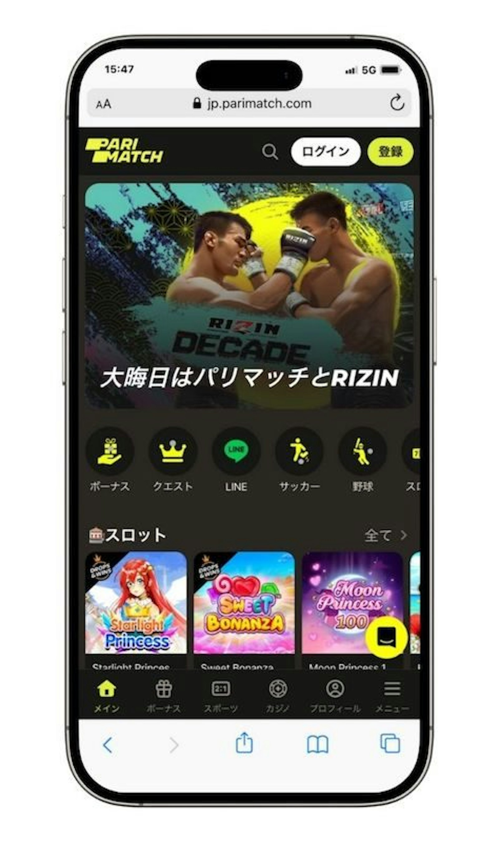 パリマッチモバイル版ホーム