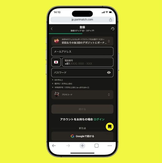 Parimatch registration step3