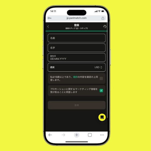 Parimatch registration step4