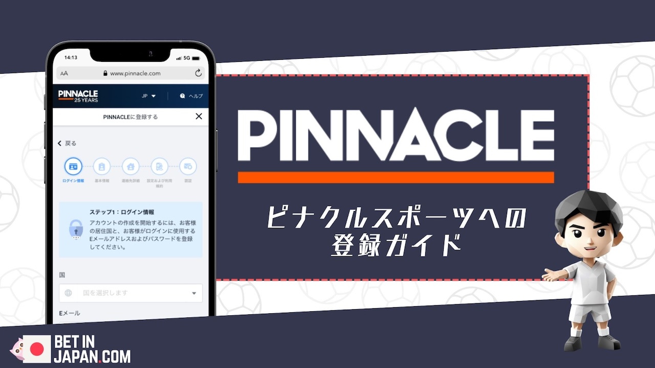 Pinnacle sports registration guide