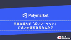 Polymarket seeks regulatory approval in japan