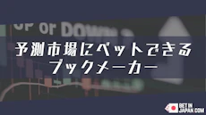 Prediction market teaser