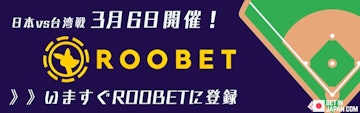 Roobet wbc freebets page banner