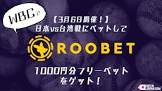 Roobet wbc freebets
