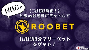 Roobet wbc freebets