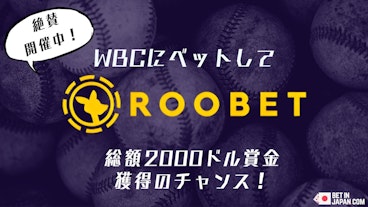 Roobet wbc prize pool