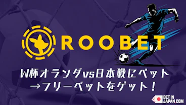 Roobet world cup freebet promo