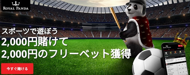 Royal panda sports bonus
