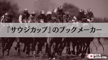 Saudi cup bookmakers