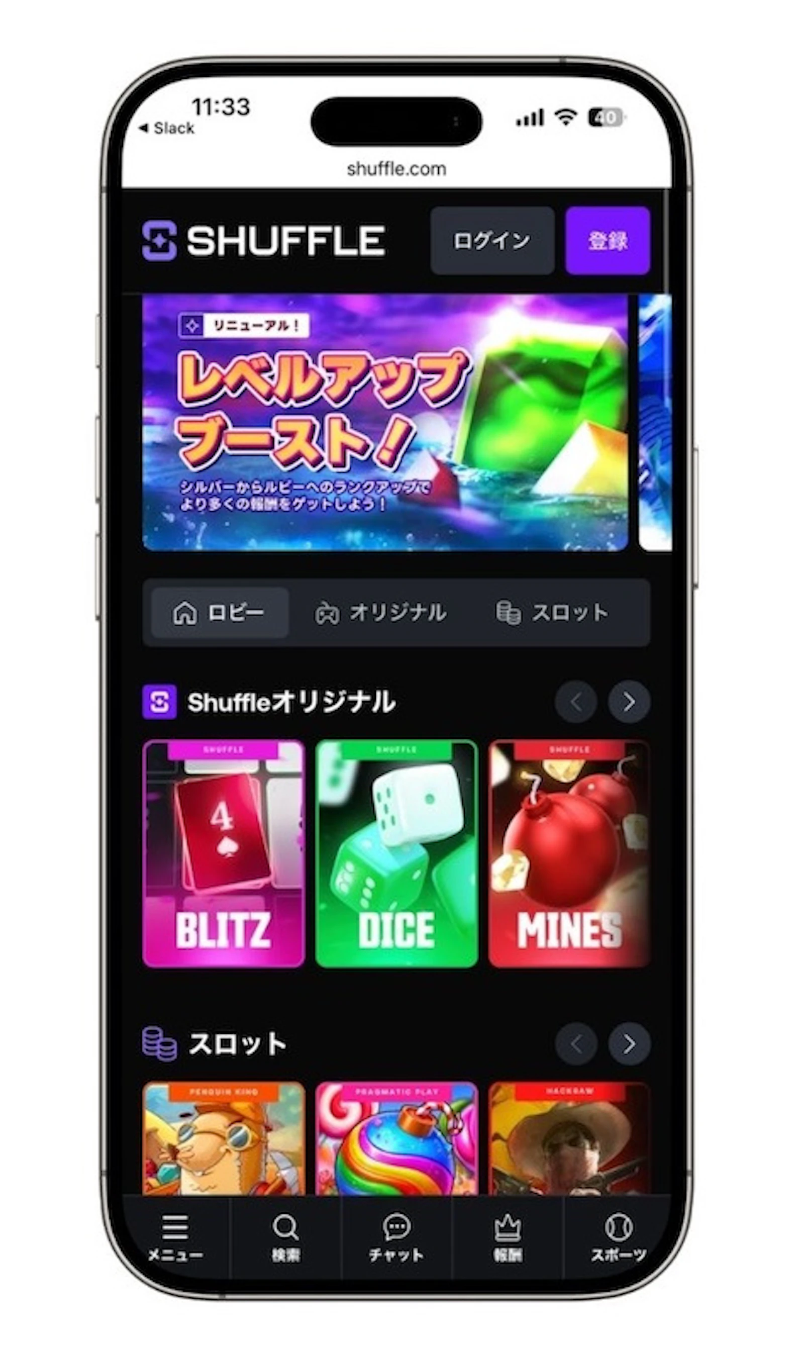 シャッフルカジノのホーム画面(モバイル)