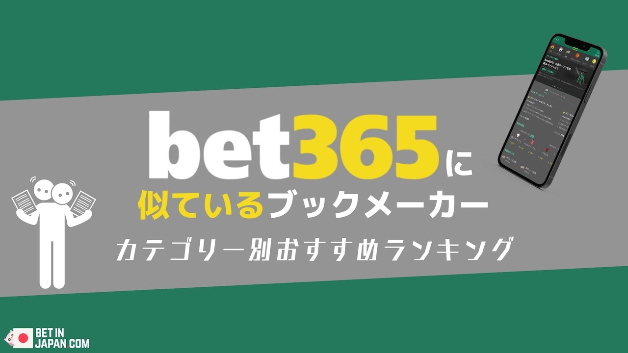 Similar sites like bet365