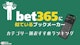 Similar sites like bet365