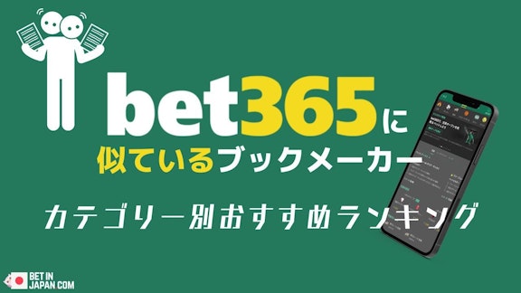 Similar sites like bet365