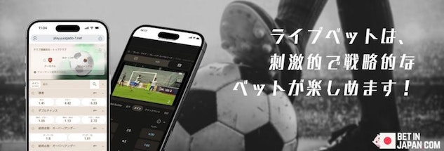 Soccer betting functions aug 2025