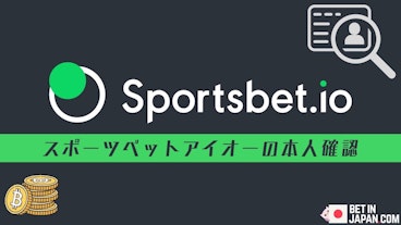 Sportsbetio kyc