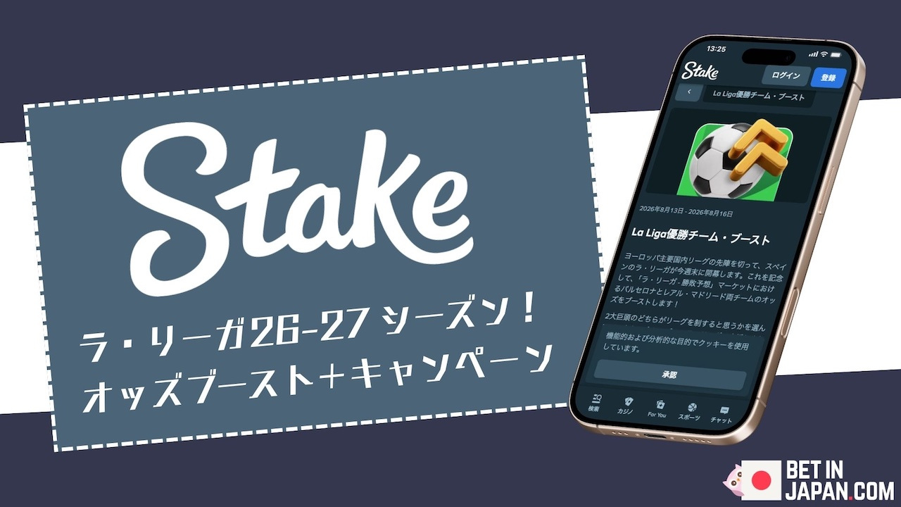 Stake laliga new season promos cover