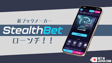 Stealthbet launch