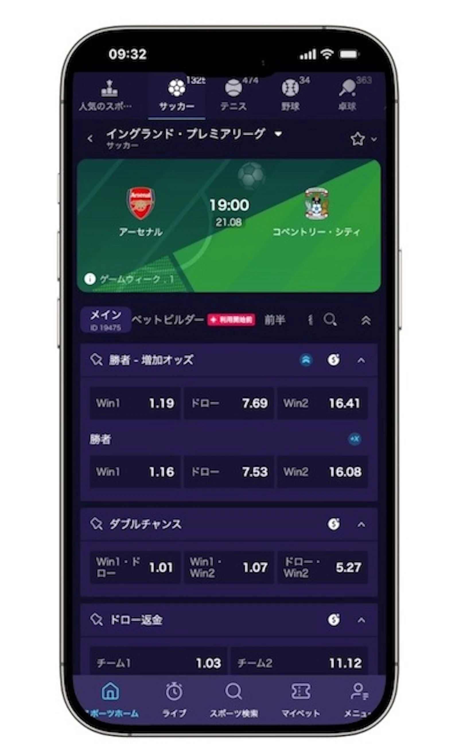 Stealthbet mobile premier league