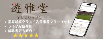 Wc yuugado top banner june 2026