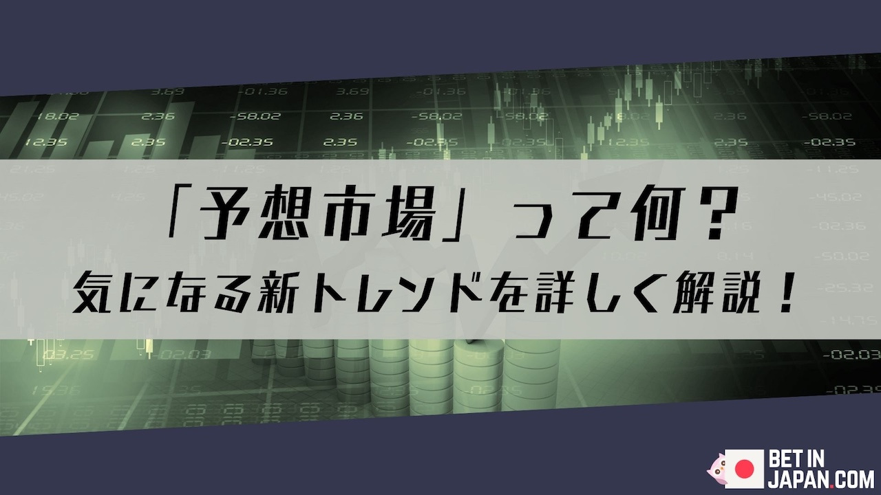 What is a prediction market cover