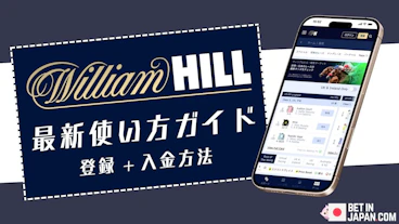 Williamhill how to guide cover